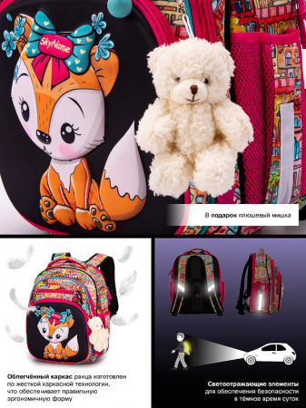 ранец SkyName 7013 с пеналом и мешком и брелоком мишкой
