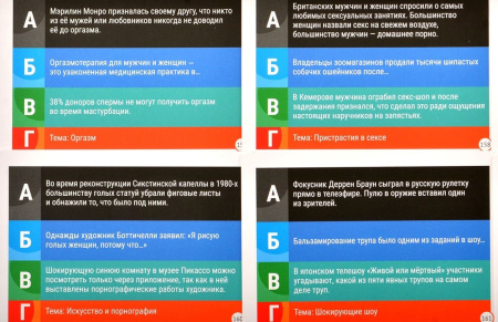 ЗБС: Злобная Бесстыжая Смешная