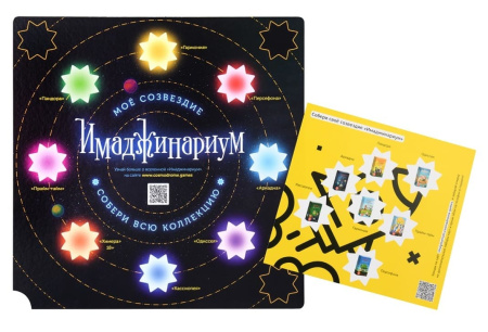 Имаджинариум 11664