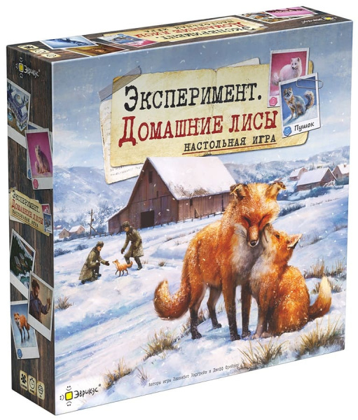 Настольная игра Эксперимент. Домашние лисы