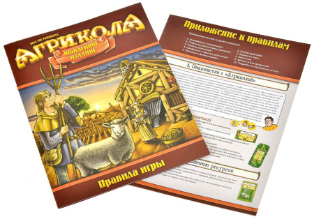 Агрикола. Юбилейное издание