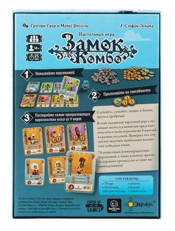 Замок де Комбо