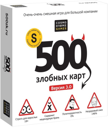 500 Злобных карт Версия 3.0