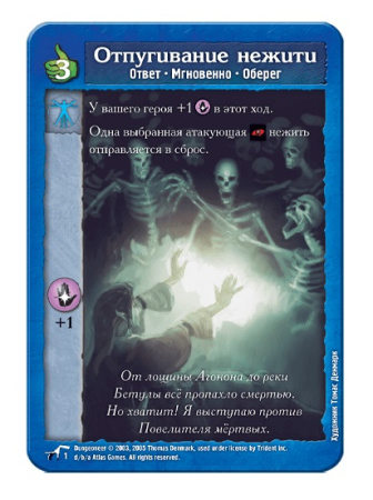 Подземелье. Гробница повелителя мертвых