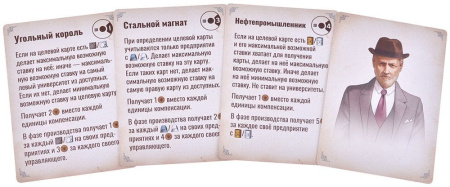 Индустрия: Интербеллум