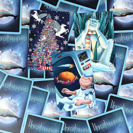 Имаджинариум Новый год