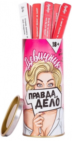 Правда или дело: Девичник