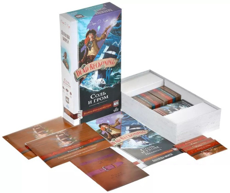 Легенды морей: Соль и гром