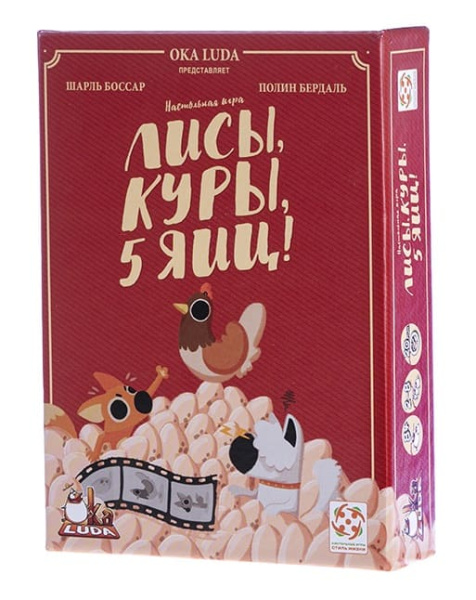 Лисы, куры, 5 яиц!