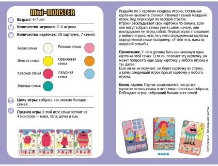 Мини-монстр