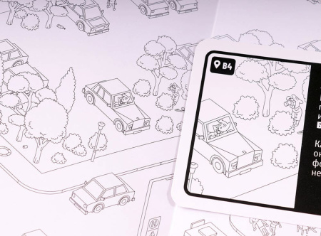 МикроМакро. Город Улик