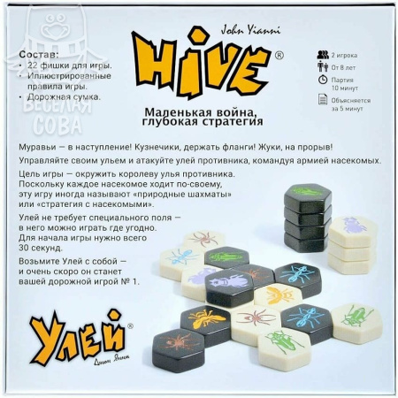 Улей (Hive)