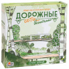 Дорожные Сети: Сочно-Зелёный. Испытание