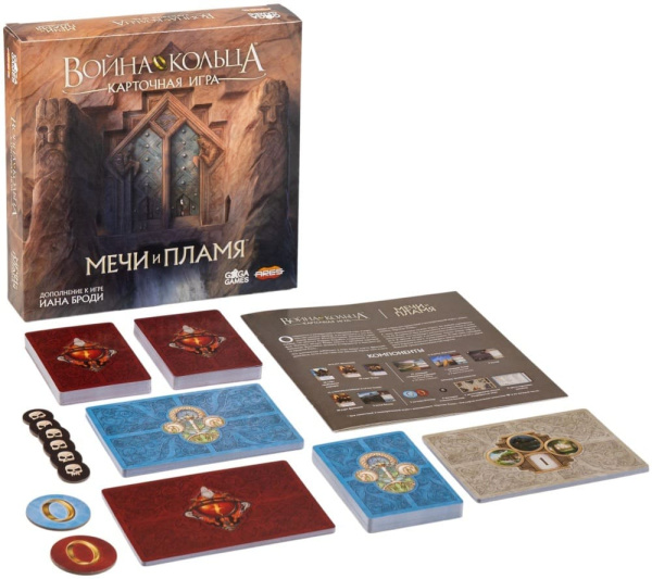 Война Кольца. Карточная игра: Мечи и Пламя + промокарты (дополнение)