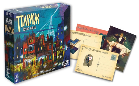 Париж. Город огней