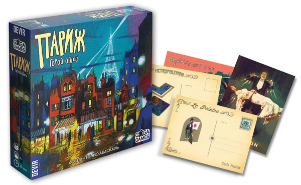 Париж. Город огней