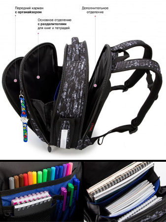 ранец SkyName 6036 с часами