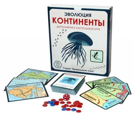 Эволюция Континенты (дополнение)