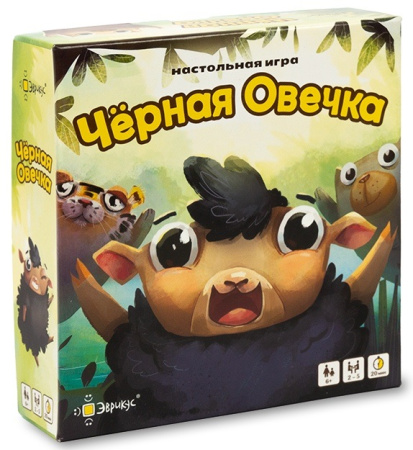 Чёрная овечка