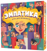 Эмпатика