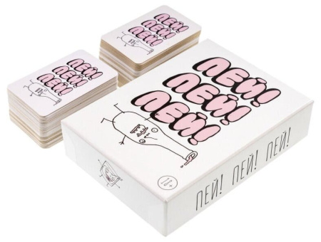 Пей! Пей! Пей!