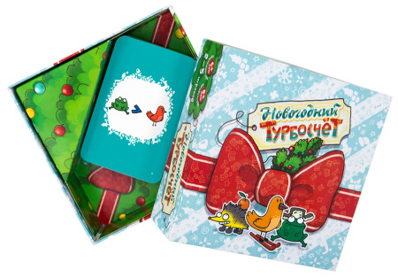 Новогодний Турбосчет