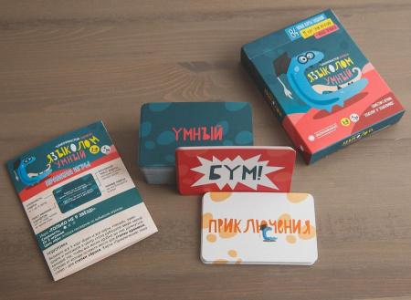 Языколом Умный