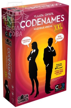 Кодовые имена XXL (CodeNames XXL)