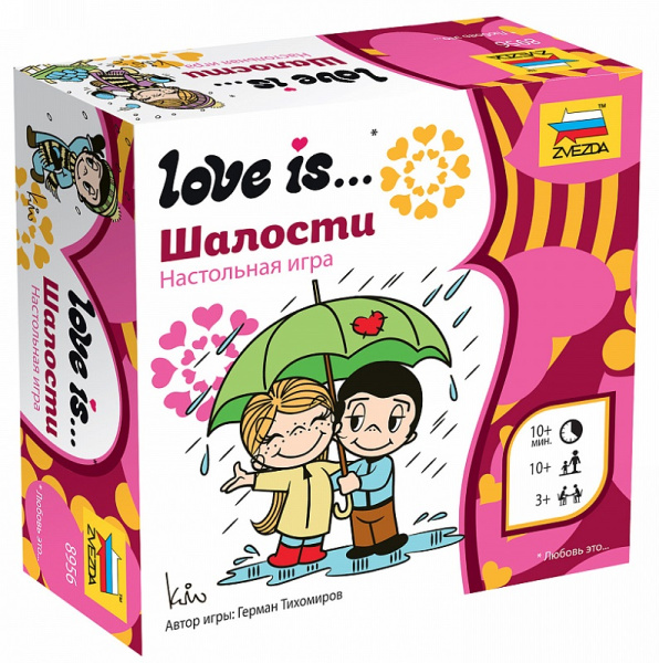 Love is… Шалости