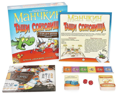 Манчкин: Тащи сокровища