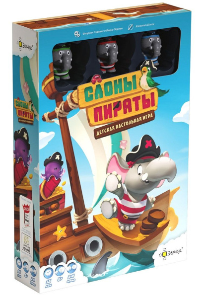 Слоны-пираты