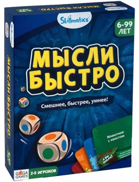 Мысли Быстро