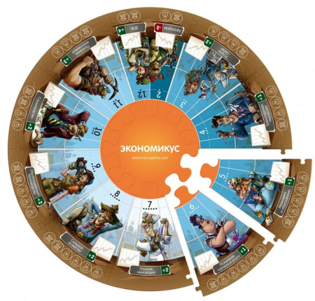 Экономикус 2-е  издание