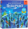 Магический лабиринт