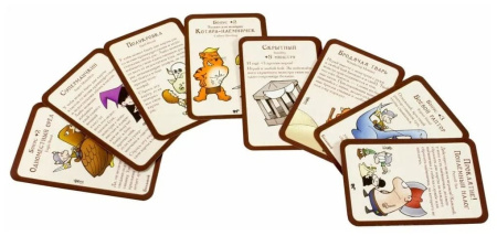 Манчкин 4. Тяга к коняге