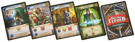 Битвы героев