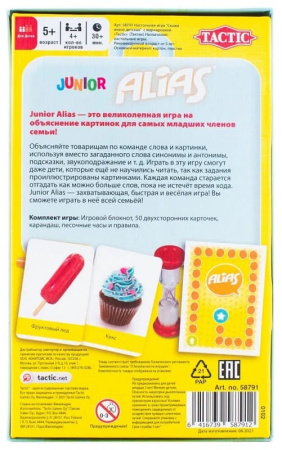 Алиас Скажи иначе для детей, компактная версия (Alias Junior)