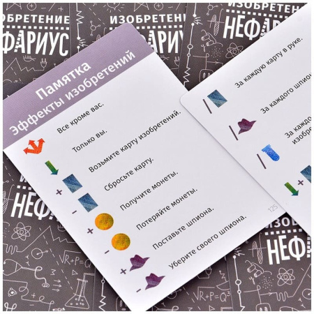 Нефариус (Nefarious)