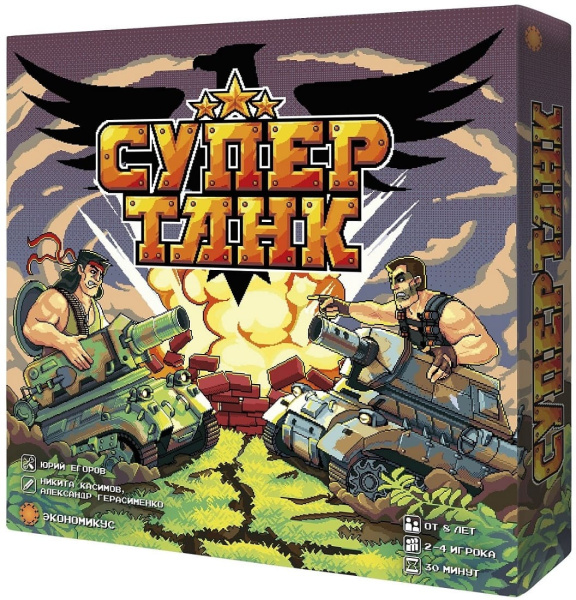 Настольная игра Супертанк