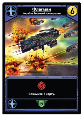 Звездные империи: Подарочное издание