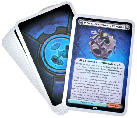 Космический контакт. Космический шторм