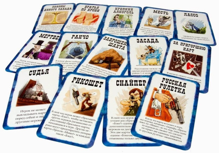 Бэнг! Великолепная восьмерка (дополнение)