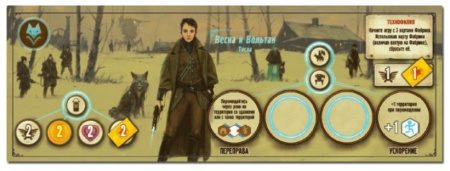 Серп: Восхождение Фенриса (дополнение)