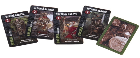 Кровь и Ярость. Колдуны Мидгарда