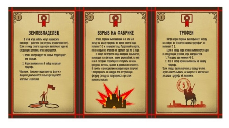 Серп: Небесный гамбит (дополнение)