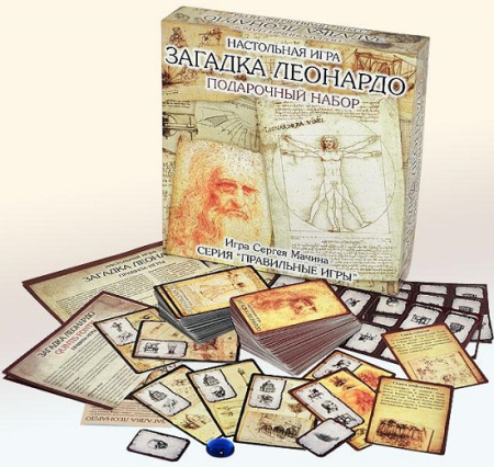Загадка Леонардо Подарочный набор