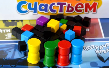 В погоне за счастьем