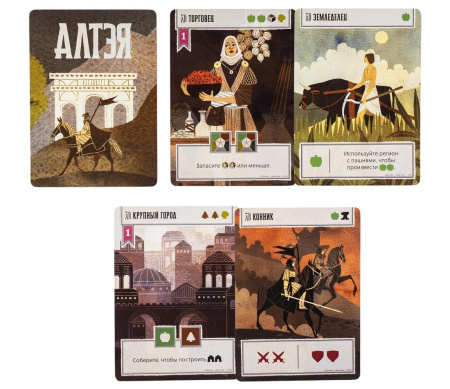 Алтэя: Рассвет Цивилизации