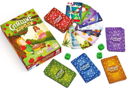 Спящие короли