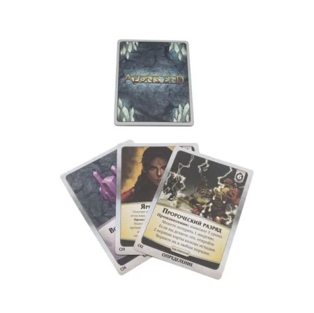 Конец вечности. Безымянные